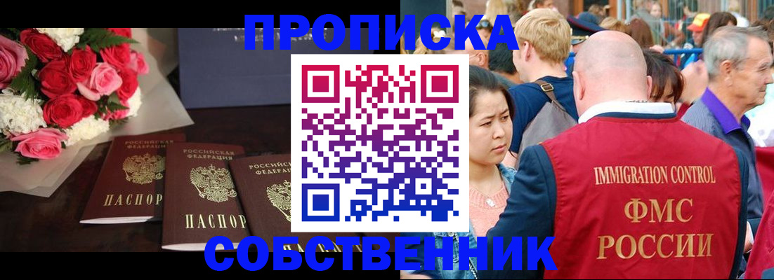 прописка паспорт в Великом Устюге