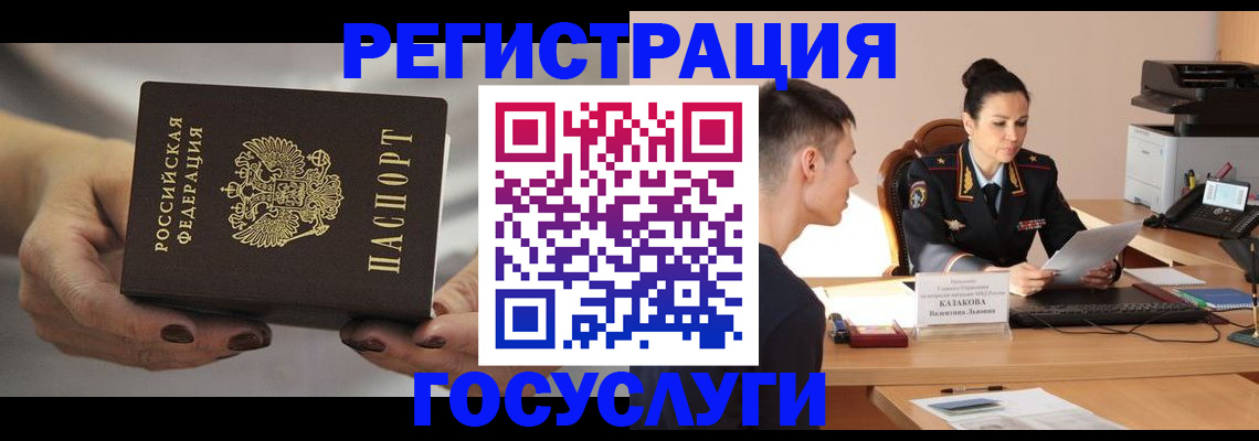 прописка иностранных граждан в Великом Устюге