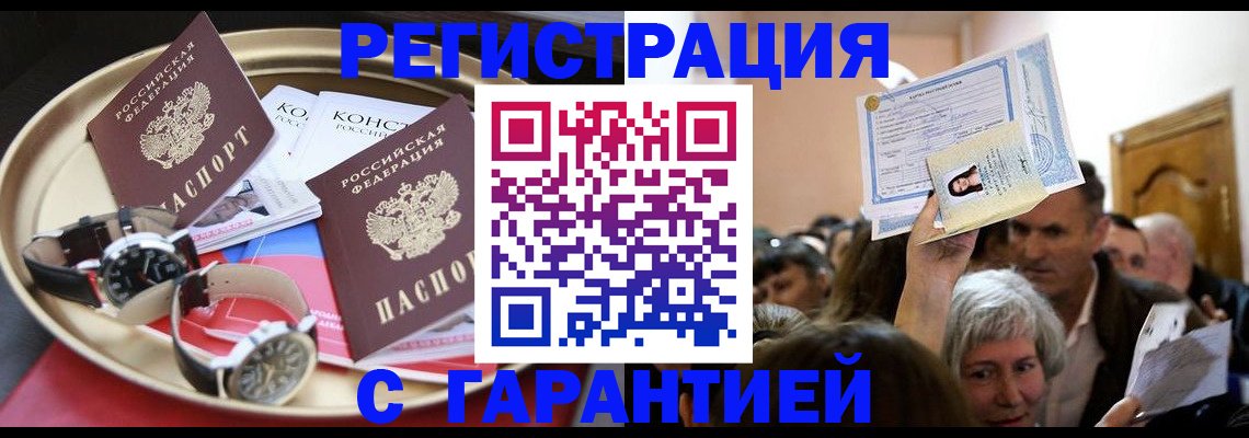 временная регистрация для школы в Великом Устюге